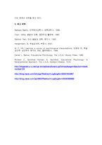 [유아교육사] John Broadus Watson(왓슨)-10