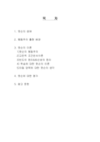 [유아교육사] John Broadus Watson(왓슨)-11