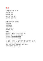 [교육공학] 수업에 활용할 교육용 사이트 분석 및 정리-2