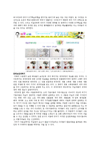 [교육공학] 수업에 활용할 교육용 사이트 분석 및 정리-4