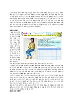 [교육공학] 수업에 활용할 교육용 사이트 분석 및 정리-5