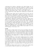 [교육공학] 수업에 활용할 교육용 사이트 분석 및 정리-7