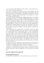 [교육공학] 수업에 활용할 교육용 사이트 분석 및 정리-9