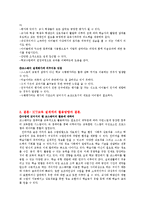 [교육공학] 수업에 활용할 교육용 사이트 분석 및 정리-10