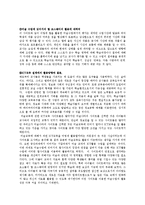 [교육공학] 수업에 활용할 교육용 사이트 분석 및 정리-11