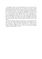 [교육공학] 수업에 활용할 교육용 사이트 분석 및 정리-12