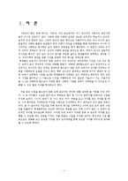 초등종교 및 도덕 교수, 학습 과정안 -3학년 대상, 영화`나니아 연대기`를 바탕으로 한 종교 및 도덕 수업-3