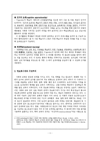 [교육학] 제 8 장 수업에 대한 학생 중심 그리고 구성주의적 접근-4