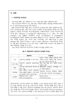 [교육학] 제 8 장 수업에 대한 학생 중심 그리고 구성주의적 접근-6