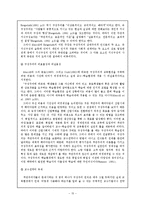 [교육학] 제 8 장 수업에 대한 학생 중심 그리고 구성주의적 접근-15