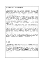 [교육학] 제 8 장 수업에 대한 학생 중심 그리고 구성주의적 접근-17