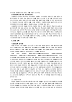 독일의 교육 레포트-6