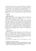 독일의 교육 레포트-9