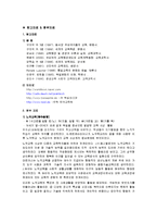 독일의 교육 레포트-18