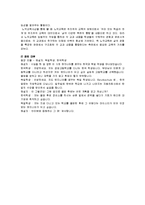 독일의 교육 레포트-19