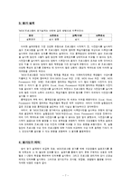 교육 프로그램 평가 -MOS 자격증 대비 프로그램-9