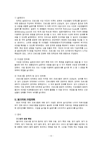 교육 프로그램 평가 -MOS 자격증 대비 프로그램-10