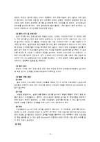 교육 프로그램 평가 -MOS 자격증 대비 프로그램-11
