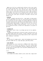 교육 프로그램 평가 -MOS 자격증 대비 프로그램-12