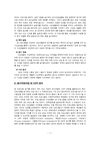 교육 프로그램 평가 -MOS 자격증 대비 프로그램-13