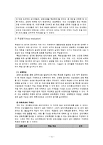 교육 프로그램 평가 -MOS 자격증 대비 프로그램-16