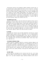 교육 프로그램 평가 -MOS 자격증 대비 프로그램-20