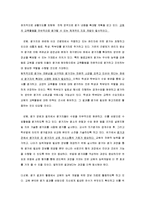 [교육과정] 교원평가제 찬성과 반대 의견-14