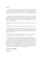 [교육] 엘리어트 아이즈너에 관한 연구-3
