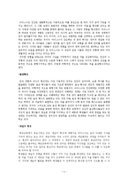 [교육] 엘리어트 아이즈너에 관한 연구-4