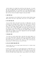[교육] 엘리어트 아이즈너에 관한 연구-6