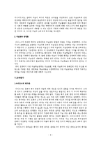 [교육] 엘리어트 아이즈너에 관한 연구-8