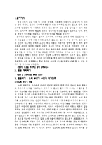 [유아 음악 교육] 모의수업-4