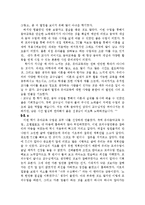 [유아 음악 교육] 모의수업-8