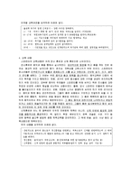 [교육사] 고대그리스-아테네 & 스파르타-10