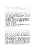 [교육사] 고대그리스-아테네 & 스파르타-11