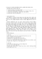 [교육사] 고대그리스-아테네 & 스파르타-12