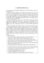 [교육사] 고대그리스-아테네 & 스파르타-15