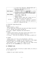 [교육사회학] 사회변동과 교육-11