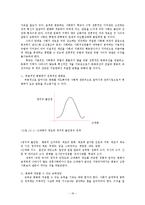 [교육사회학] 사회변동과 교육-19