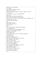 [유아교육] 언어지도 일일교육계획안-4
