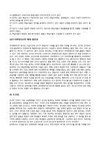 [교육공학] 중학교 2학년의 보건편 `영양과 건강` 학습지도안-2