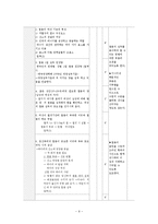 [보건교과교육론] 대학생 -영양(철분과 엽산, 수업계획서 포함)-9