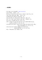 [보건교과교육론] 대학생 -영양(철분과 엽산, 수업계획서 포함)-12