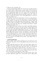 [매체언어교육론] 미디어와 청소년 문화-2