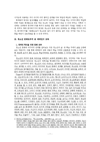 [매체언어교육론] 미디어와 청소년 문화-7