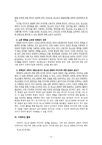 [매체언어교육론] 미디어와 청소년 문화-8