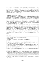 [매체언어교육론] 미디어와 청소년 문화-9