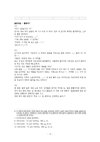 [매체언어교육론] 미디어와 청소년 문화-14
