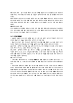 [교육철학] 조선시대 왕실 교육-4