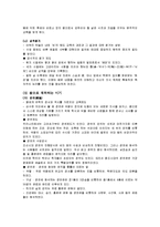 [교육철학] 조선시대 왕실 교육-6